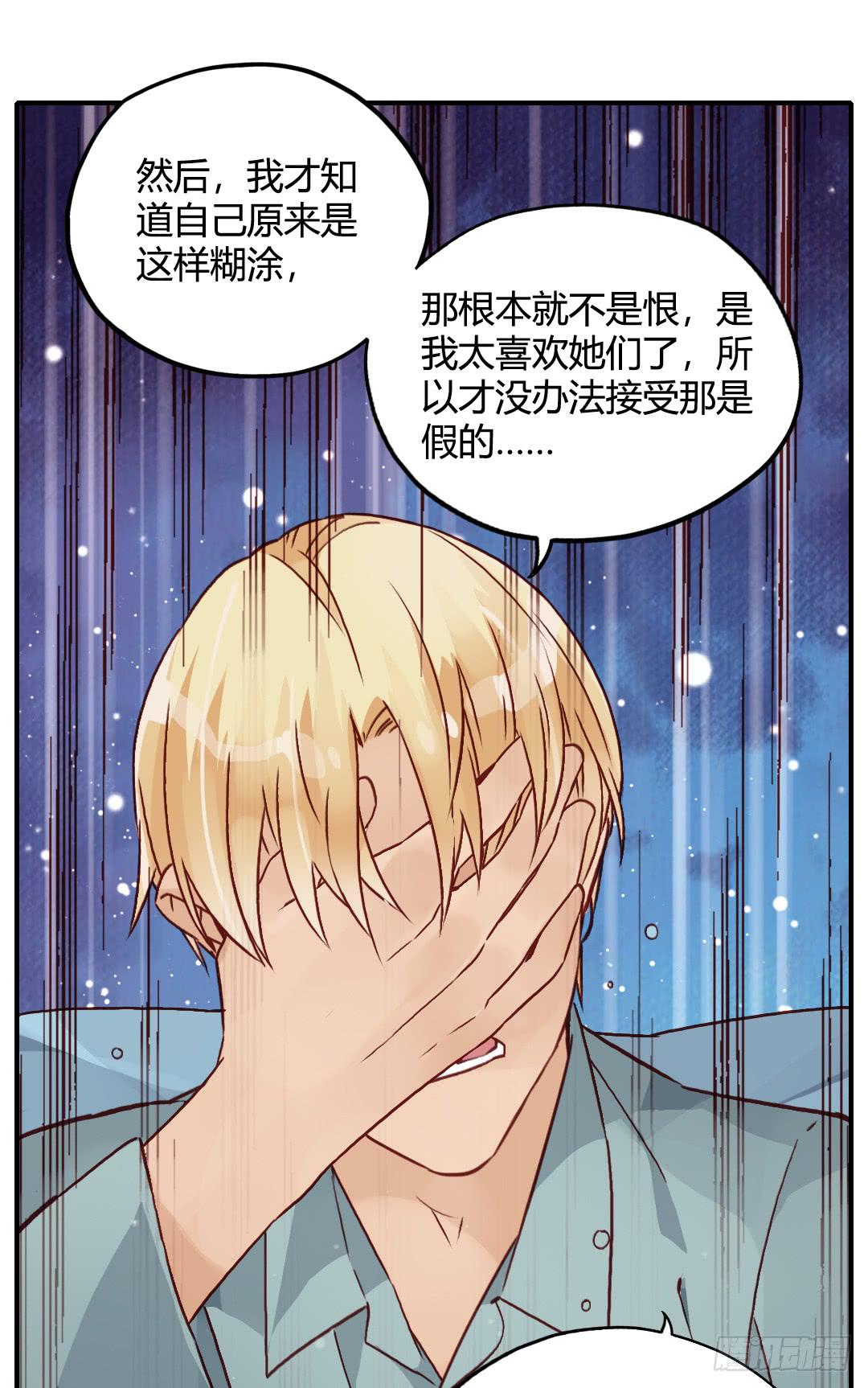 爱与恨30