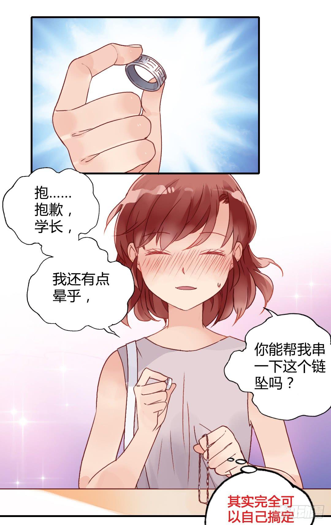 恋爱攻略ing6