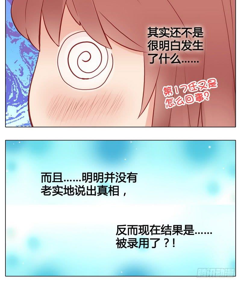 不能说的秘密31