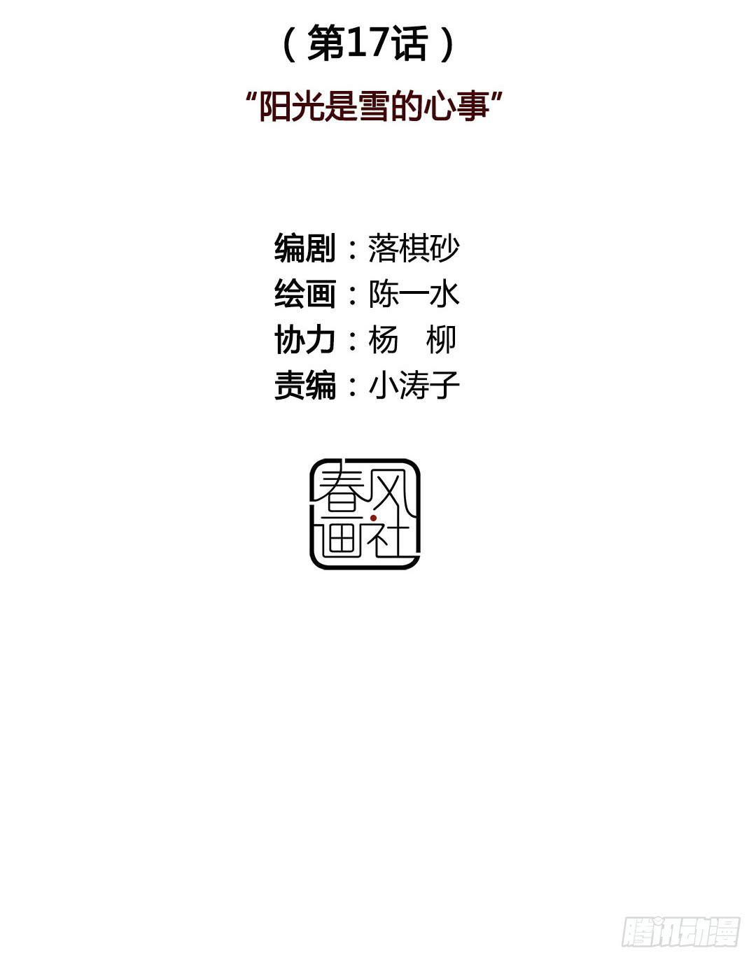 阳光是雪的心事6