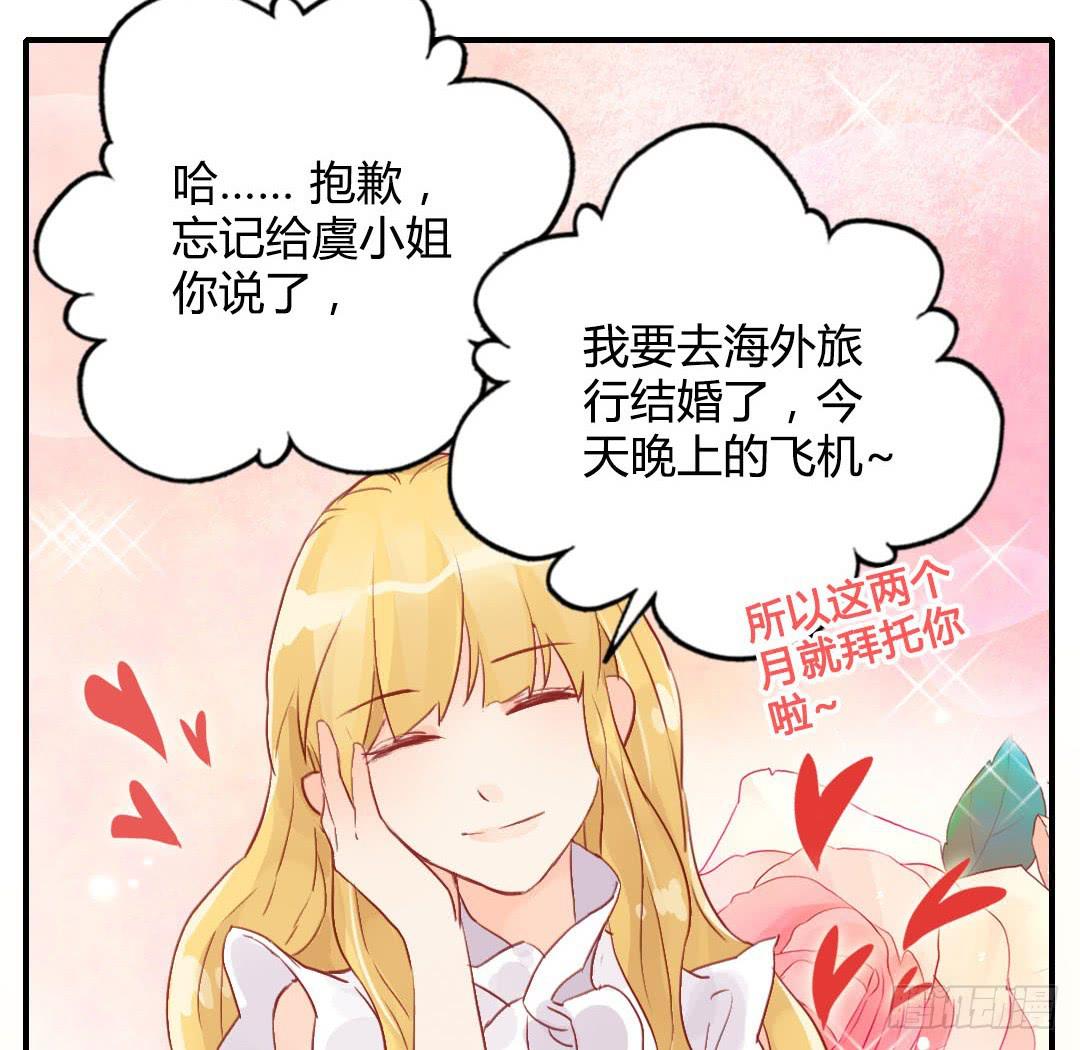 这就……孤男寡女了？！21
