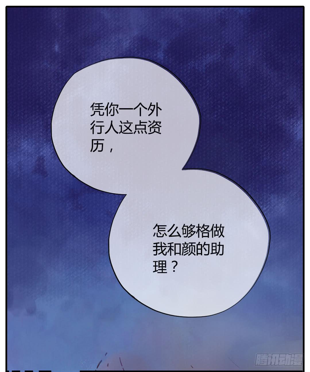 始料未及的真相？34