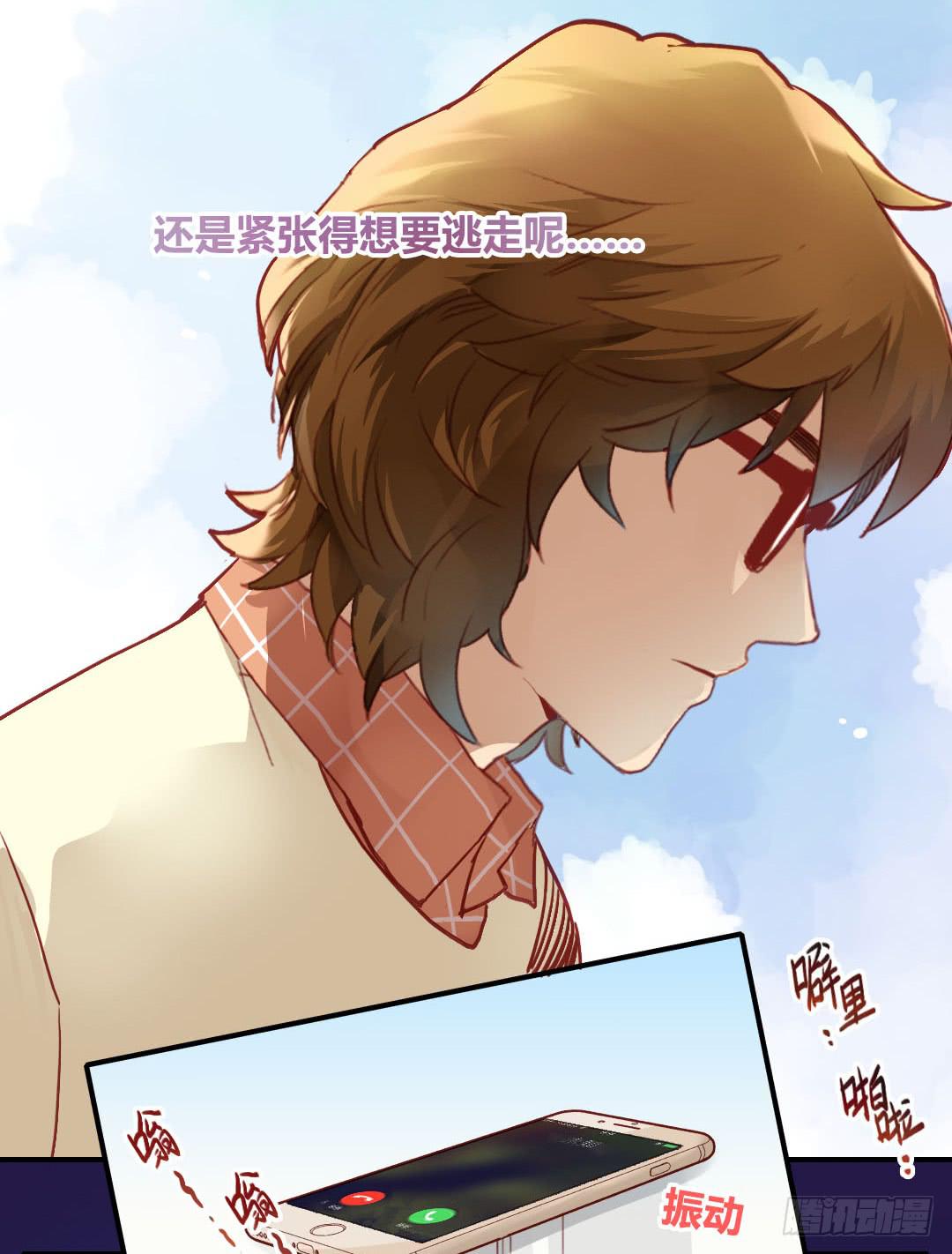 这就……孤男寡女了？！37