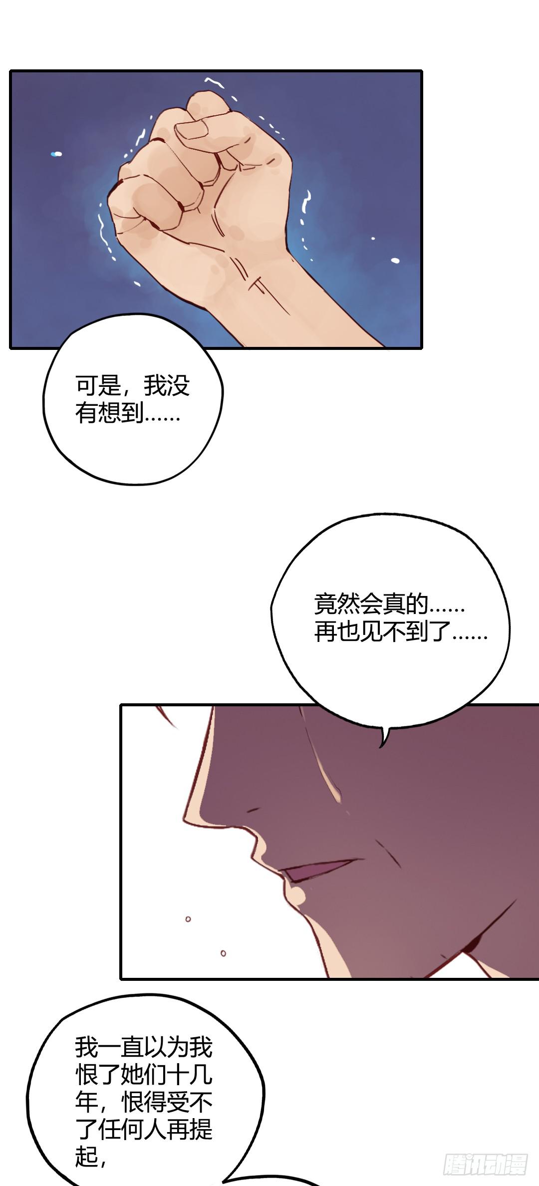 爱与恨27