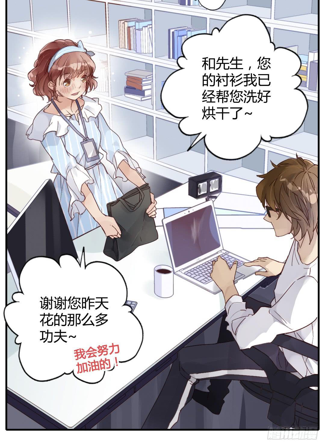 约……约会?!2