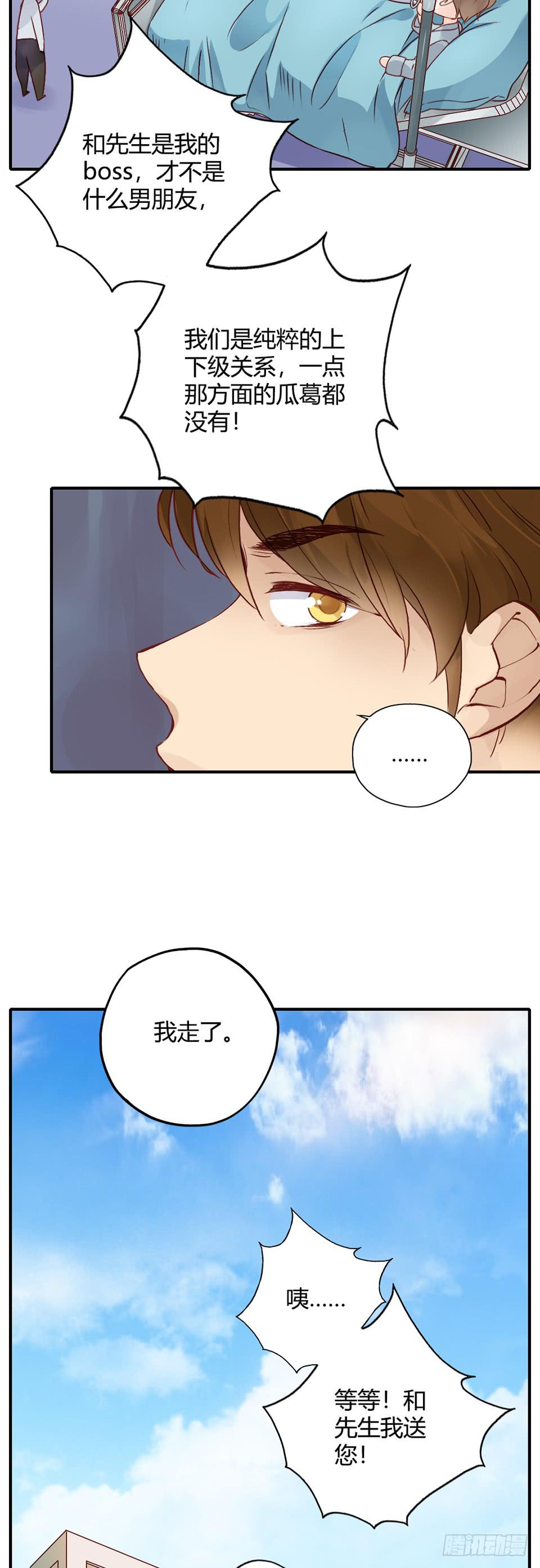 理想“金龟婿”?4