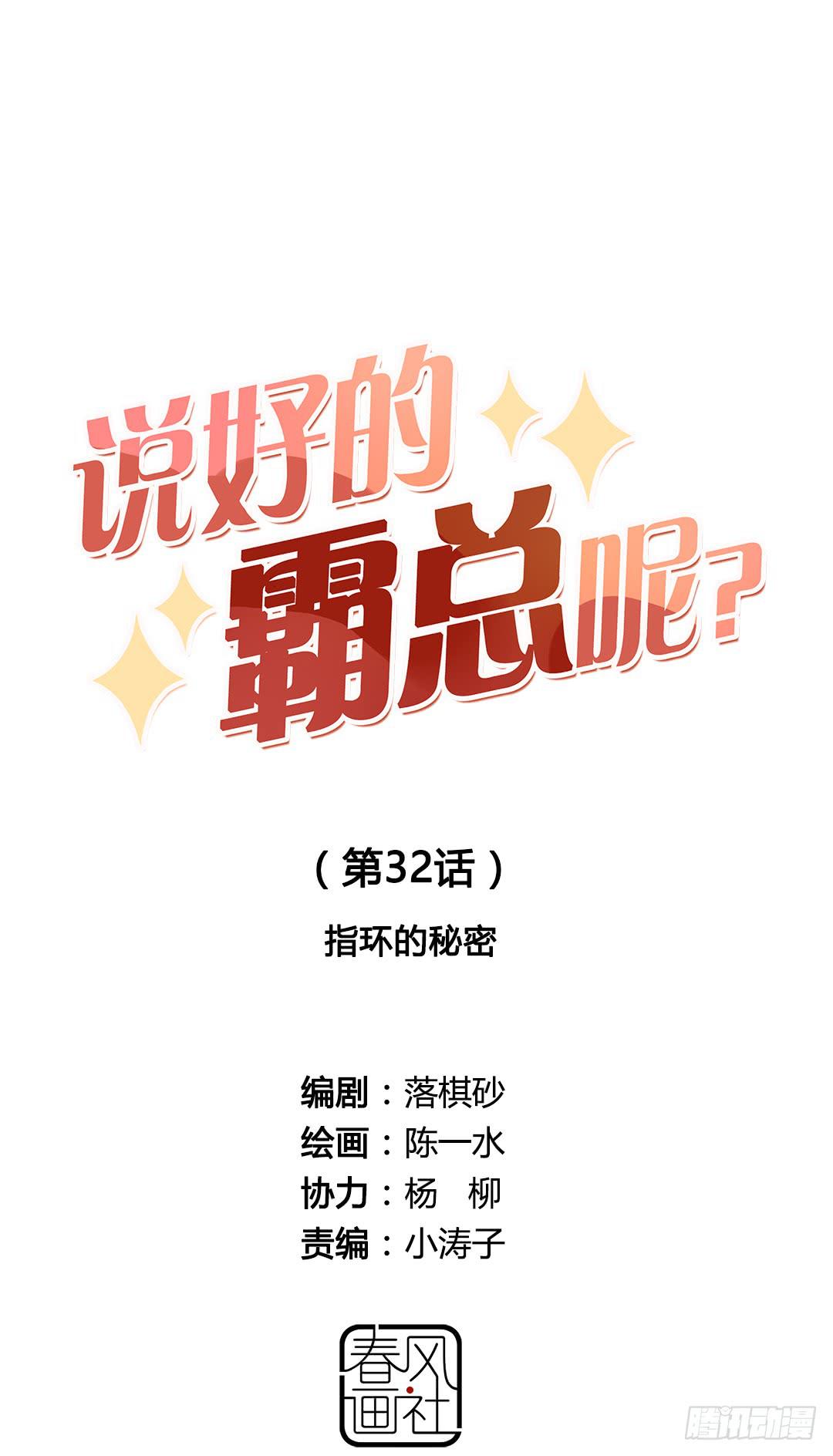 指环的秘密0