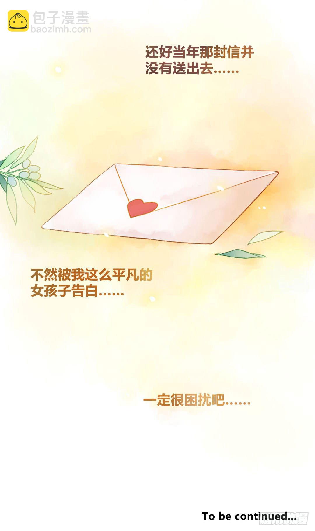 被告白是什么节奏？！32