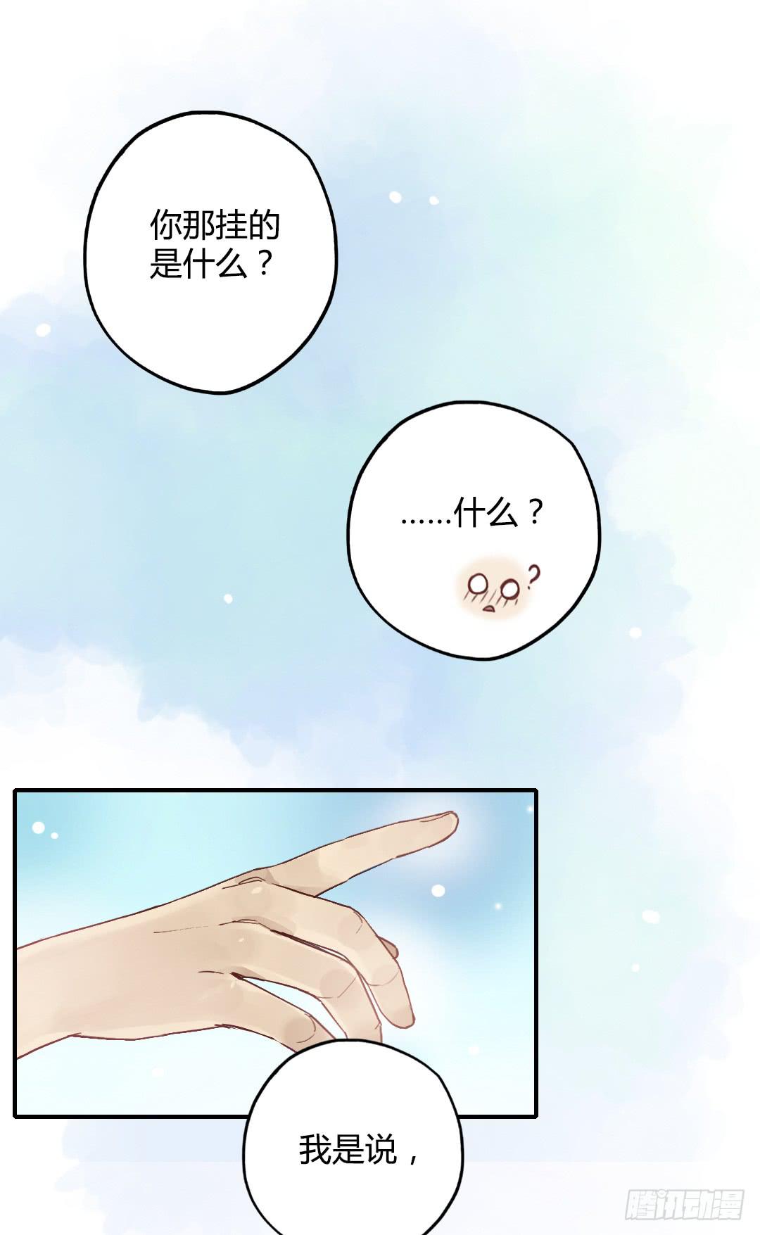 ……你谁啊？！！17