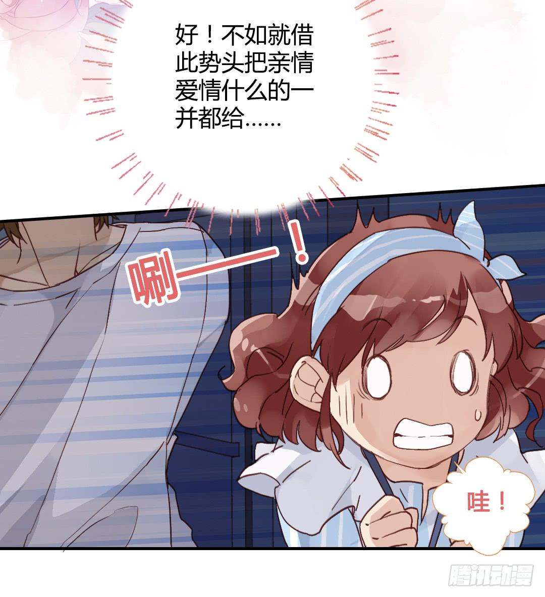 约……约会?!20