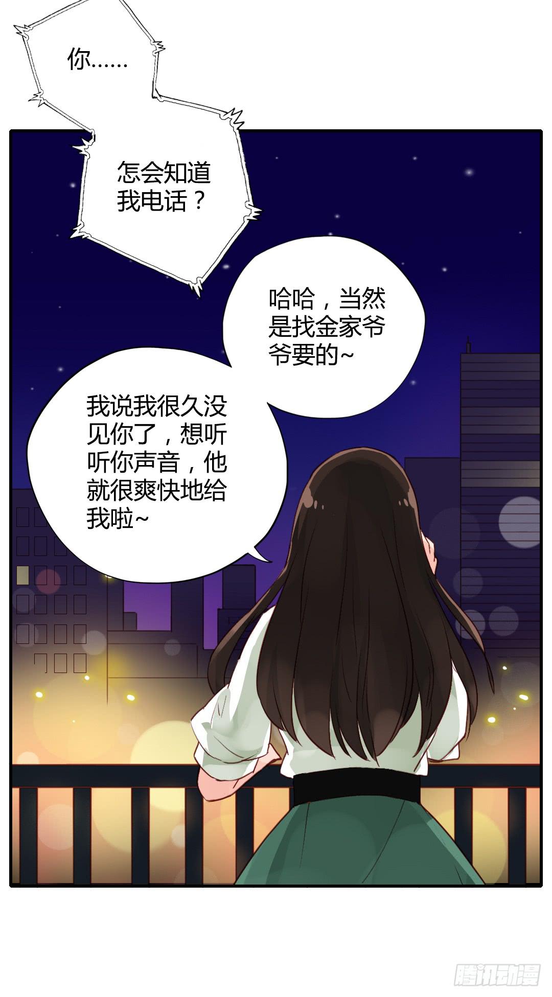 婚约什么的不来一发吗？23