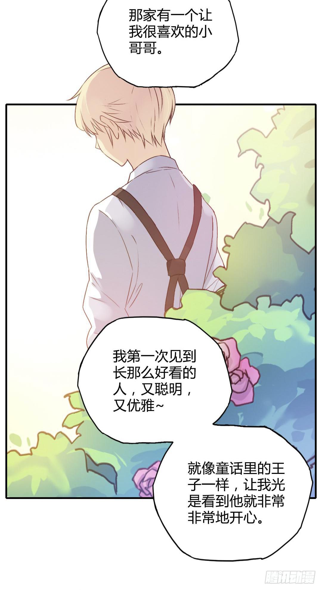 曾经喜欢的那个人21
