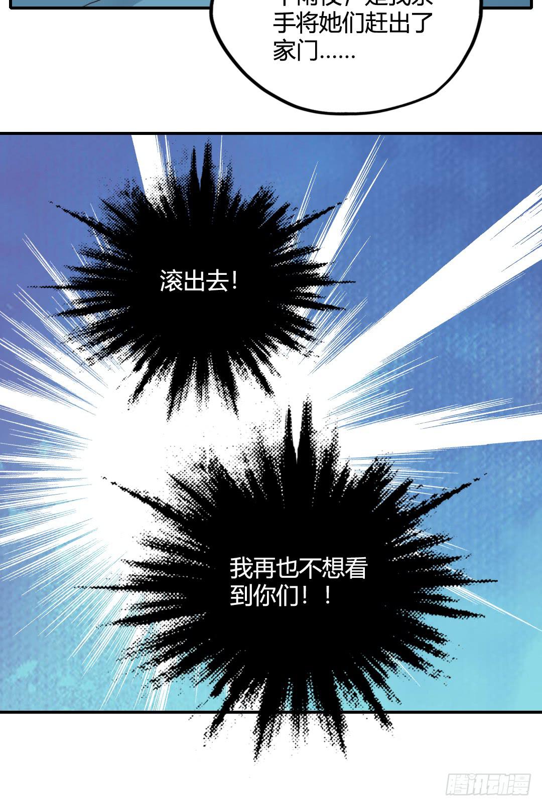 爱与恨26