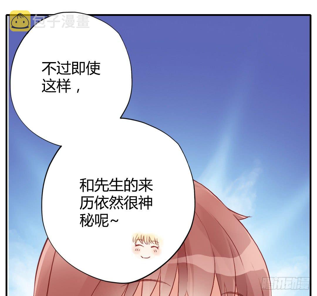 我的Boss不可能这么帅！52
