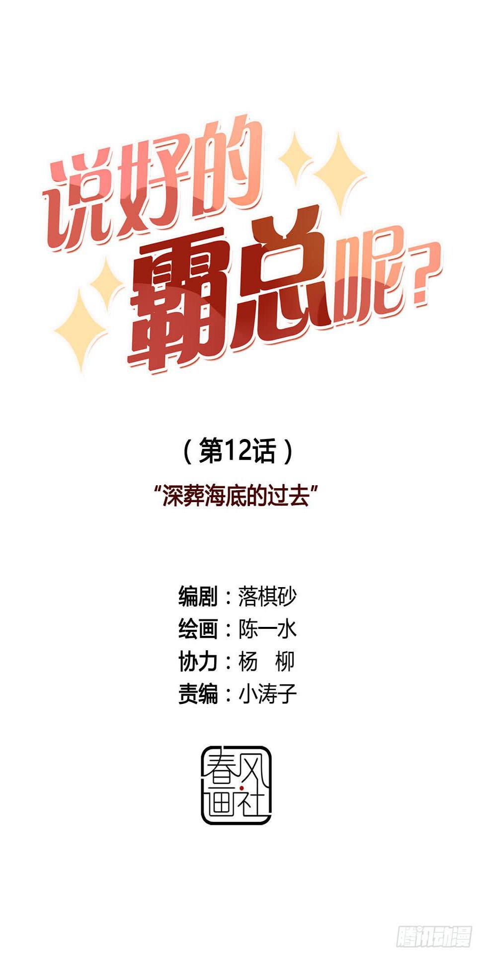 深葬海底的过去4