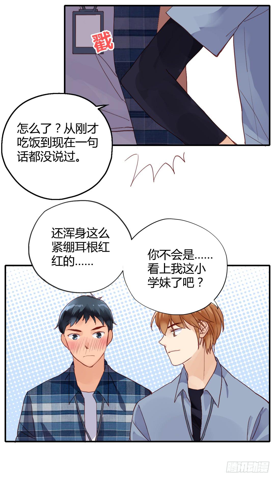 我们的口号是：搞事！34