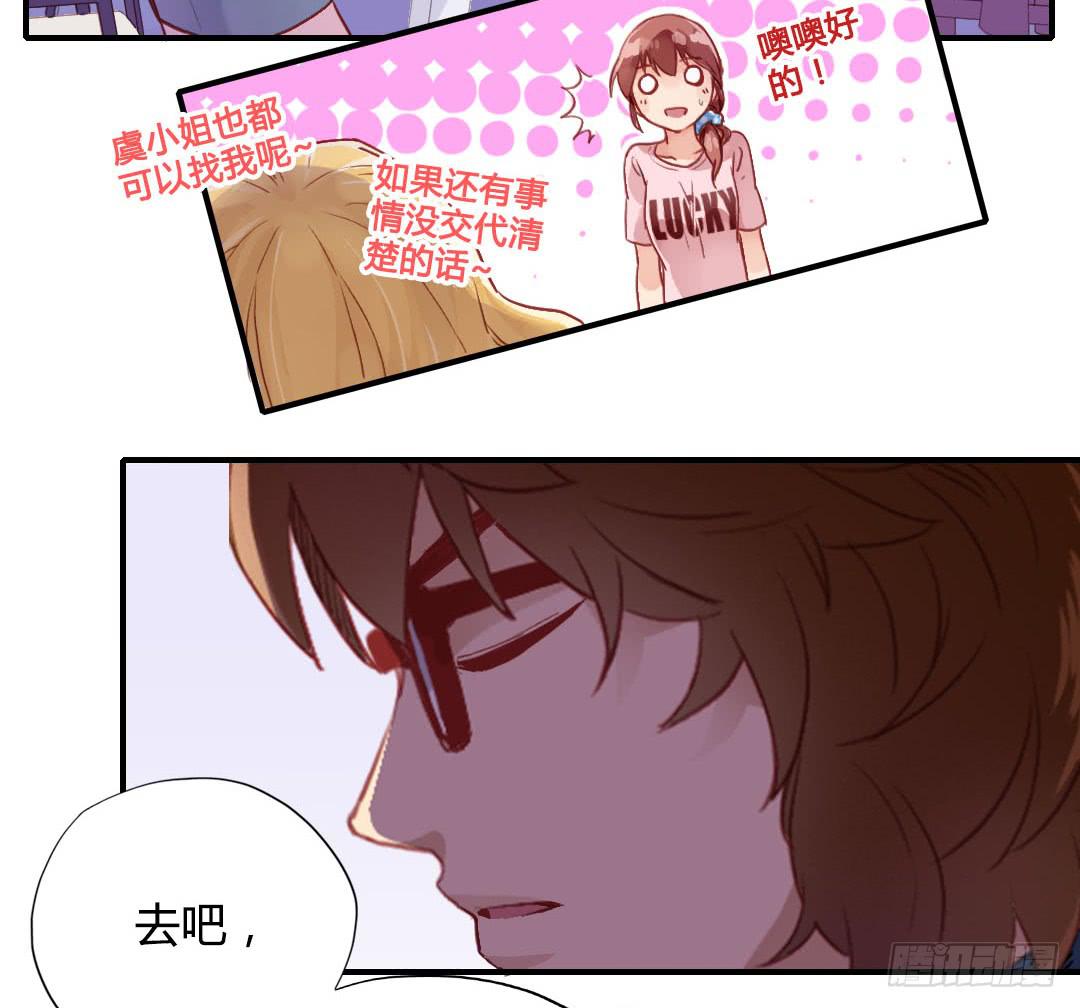 这就……孤男寡女了？！24