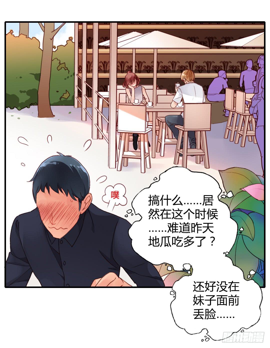 恋爱攻略ing3