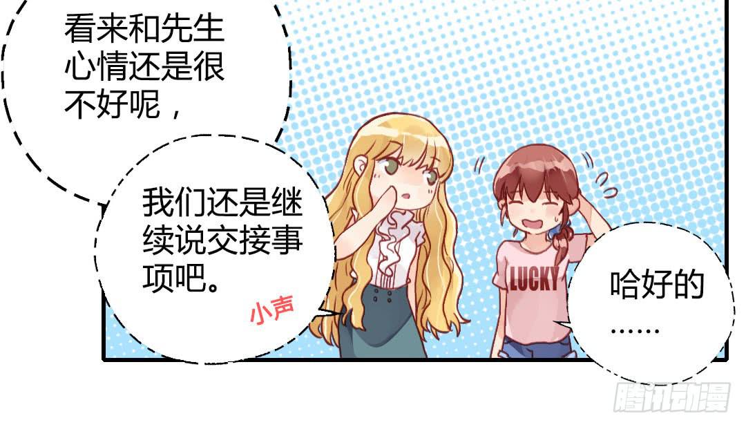 这就……孤男寡女了？！16