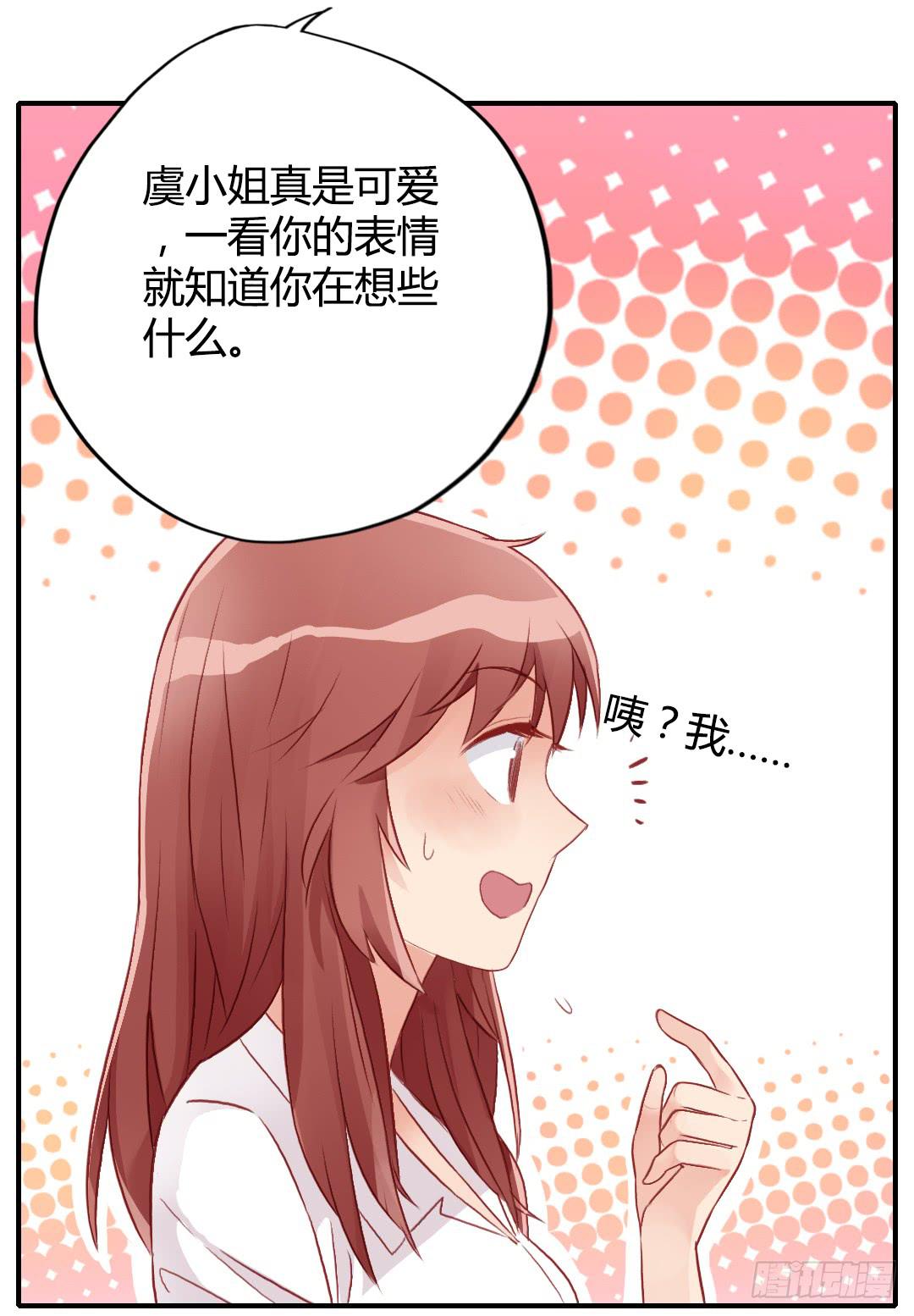 我的Boss不可能这么帅！65