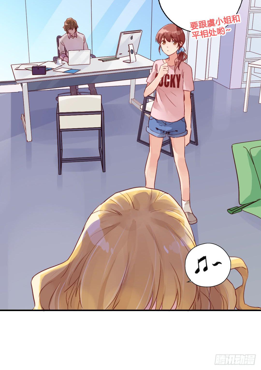 这就……孤男寡女了？！26