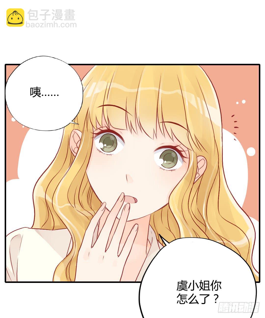 我的Boss不可能这么帅！39
