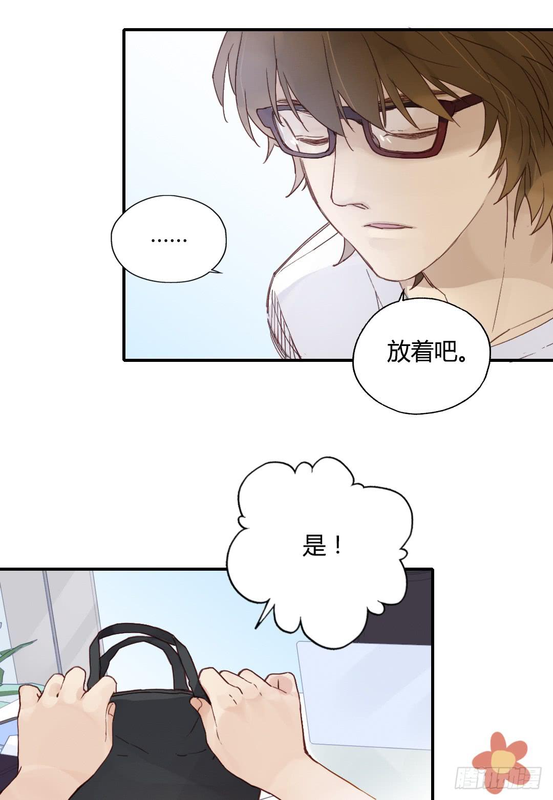 约……约会?!3