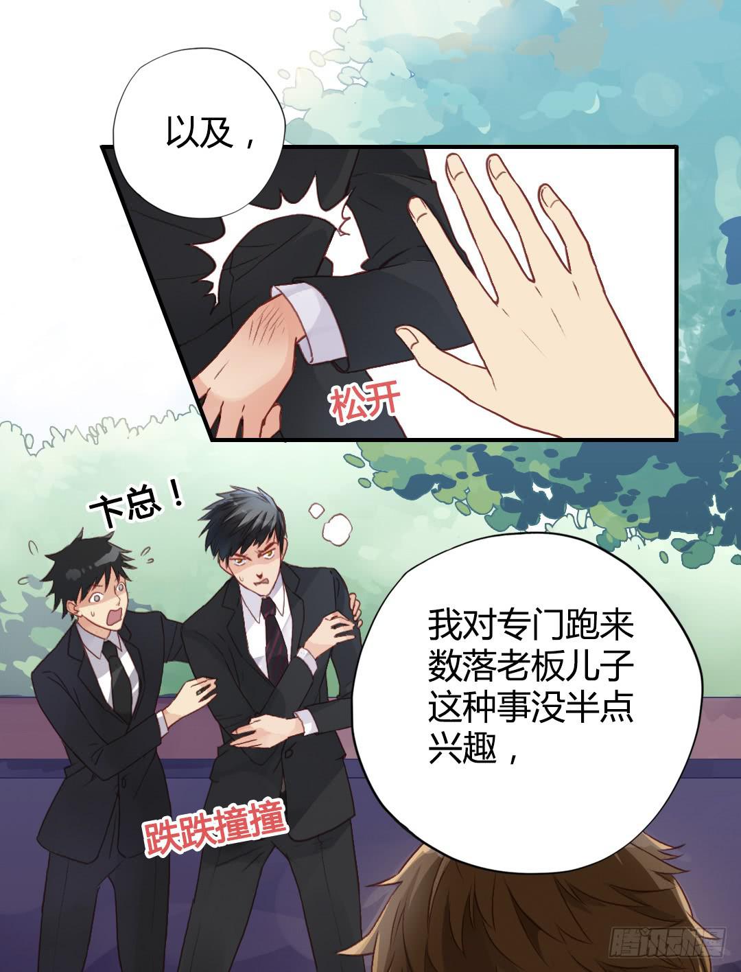 “哥哥”VS“哥哥”？！13
