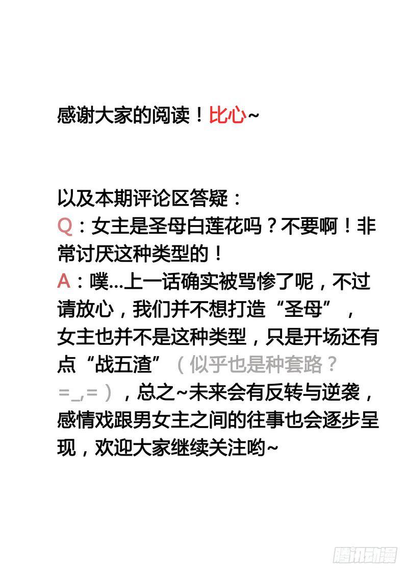 始料未及的真相？60
