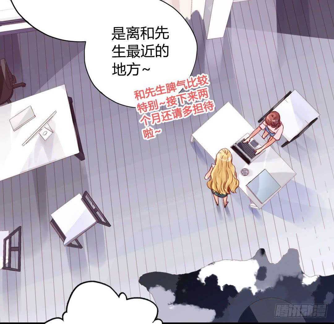 这就……孤男寡女了？！6