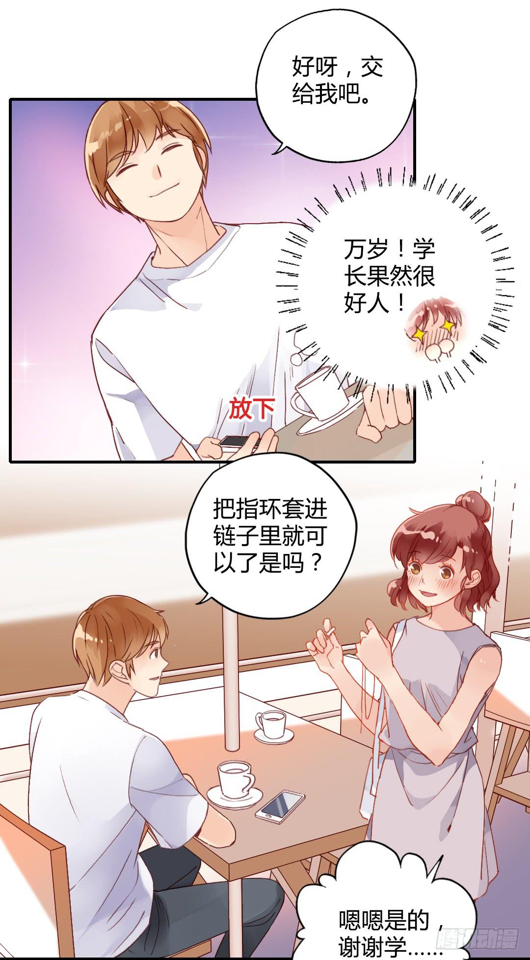 恋爱攻略ing10