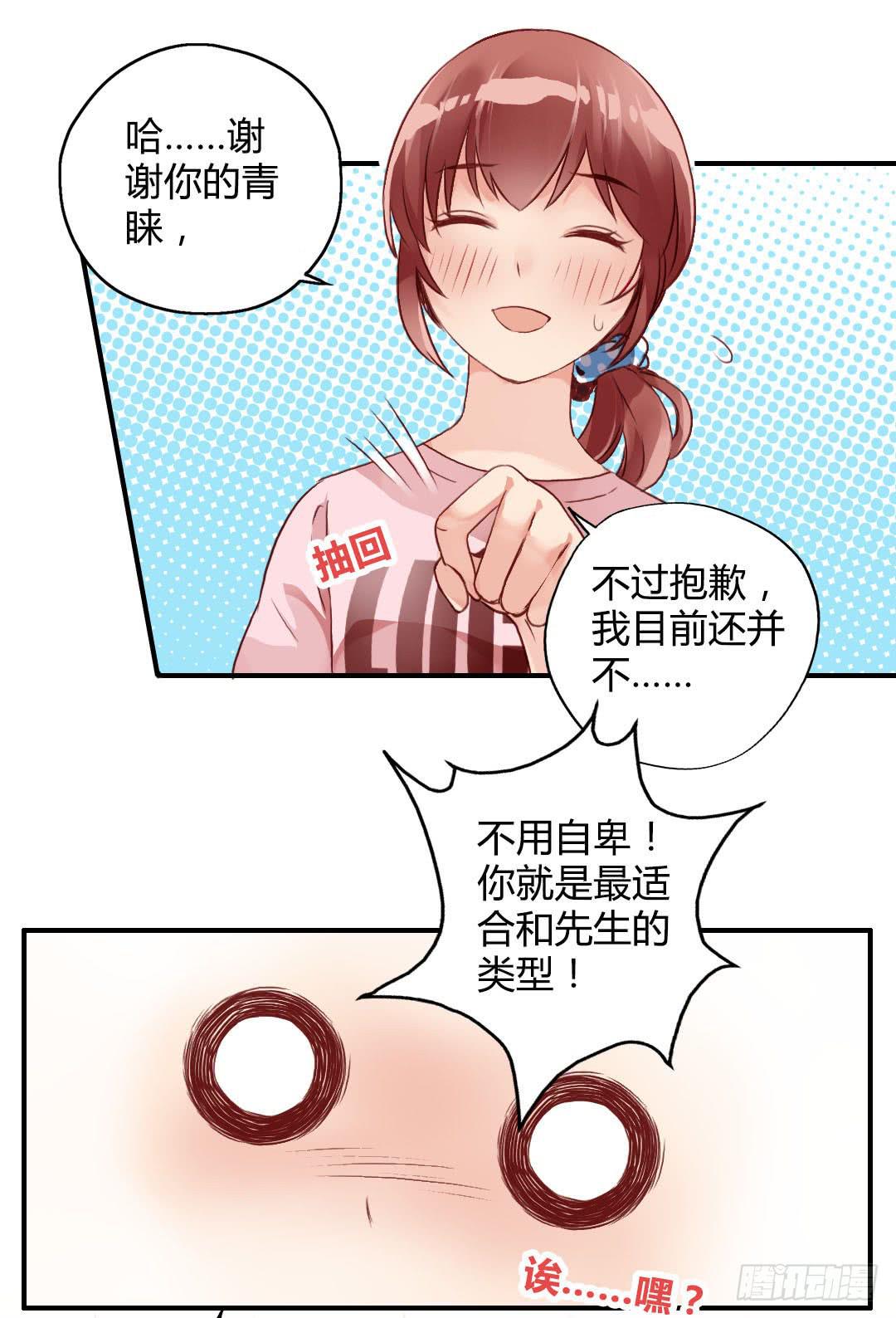 被告白是什么节奏？！18