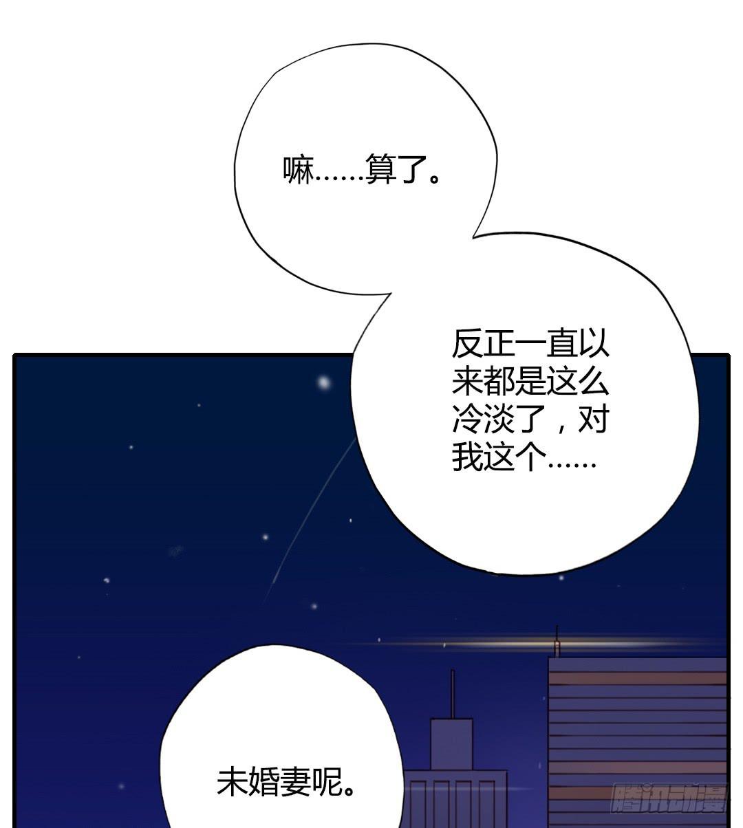 婚约什么的不来一发吗？29