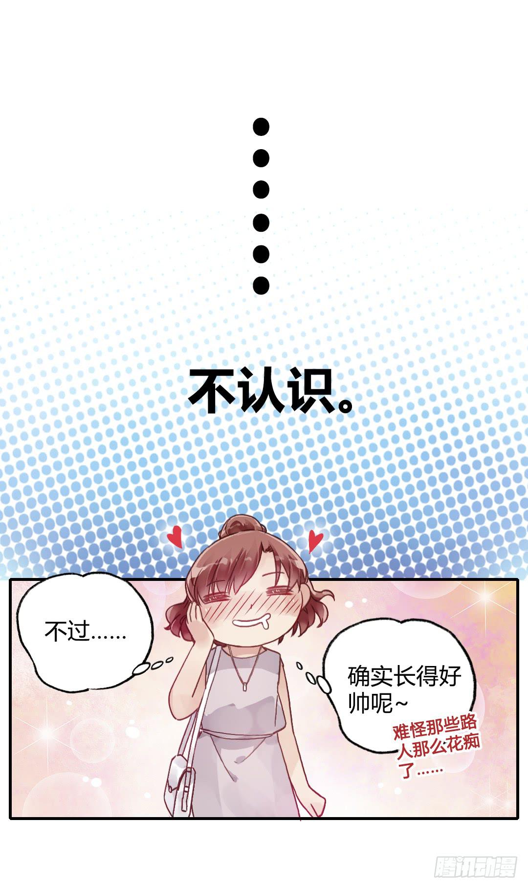 ……你谁啊？！！2