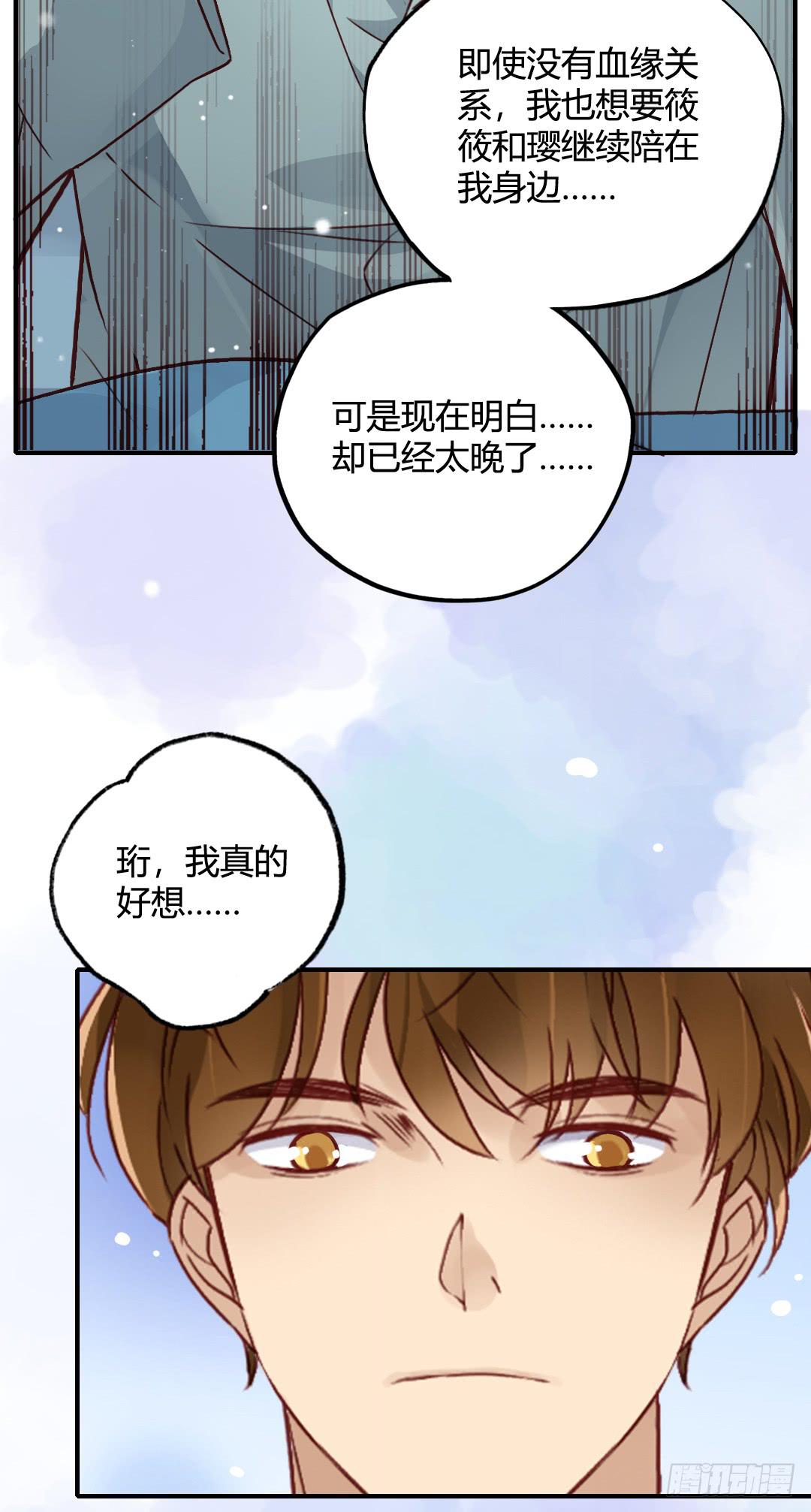 爱与恨31