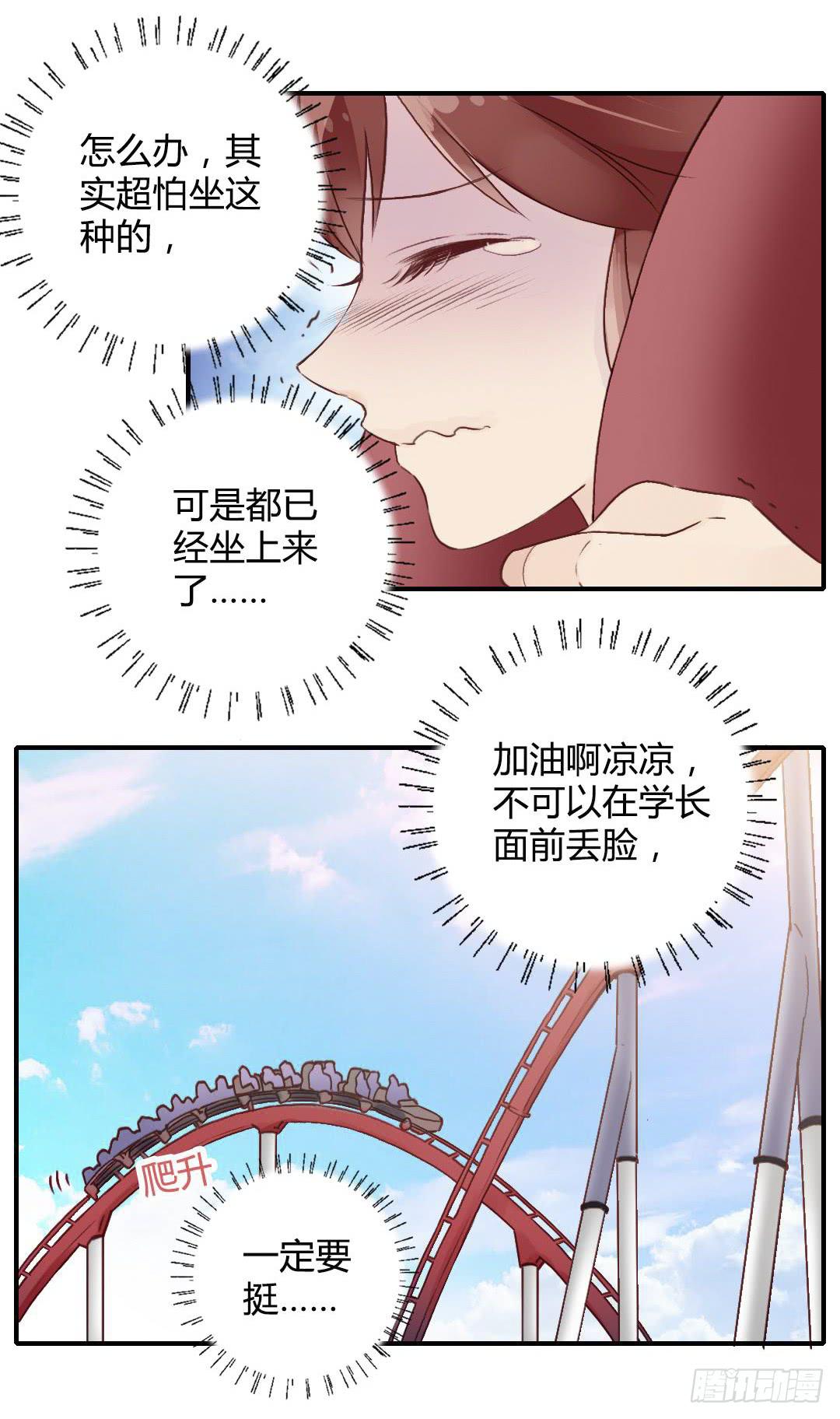 曾经喜欢的那个人10