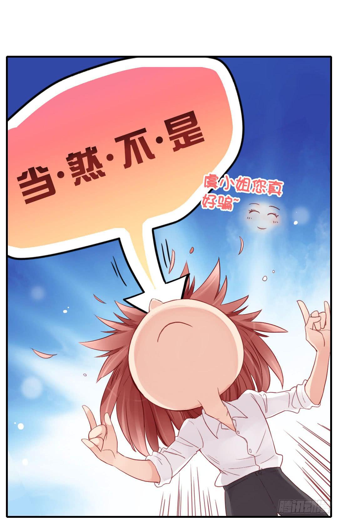 始料未及的真相？36