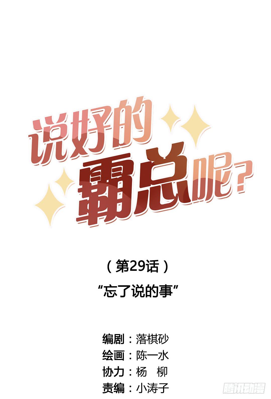 忘了说的事0
