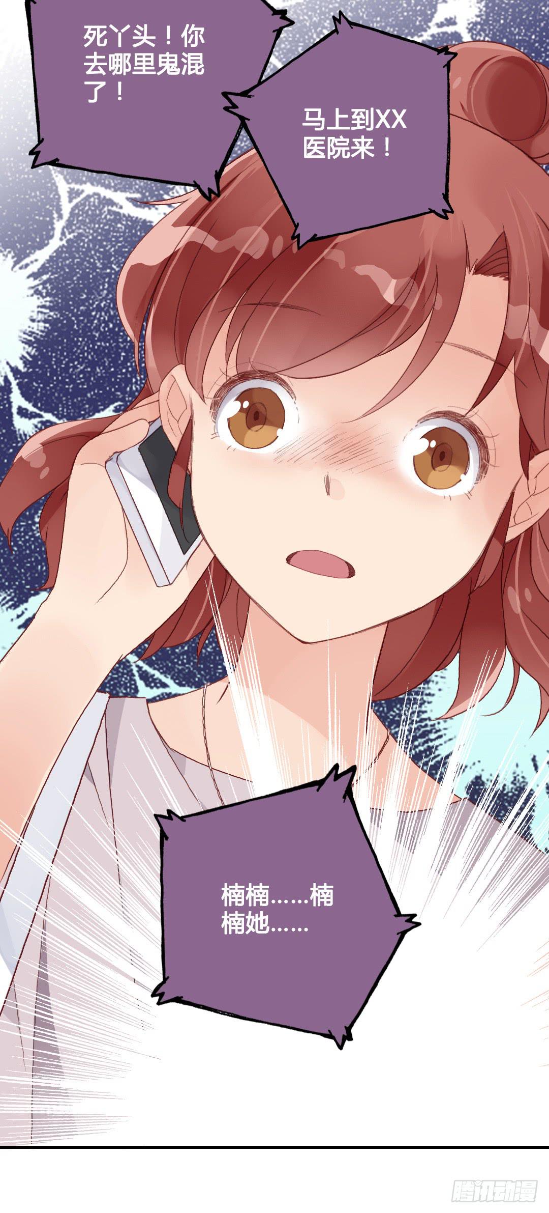 恋爱攻略ing24