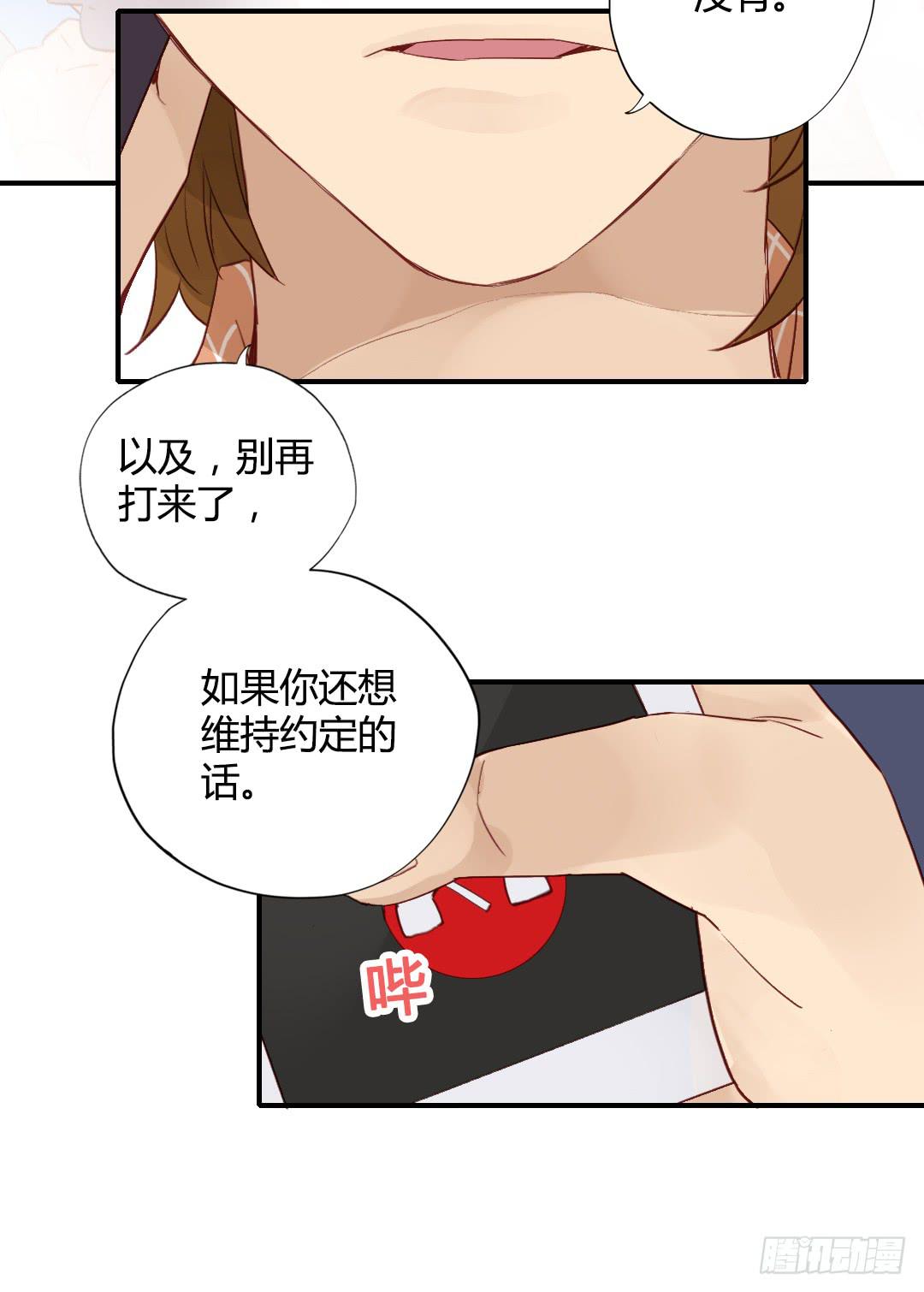 婚约什么的不来一发吗？27