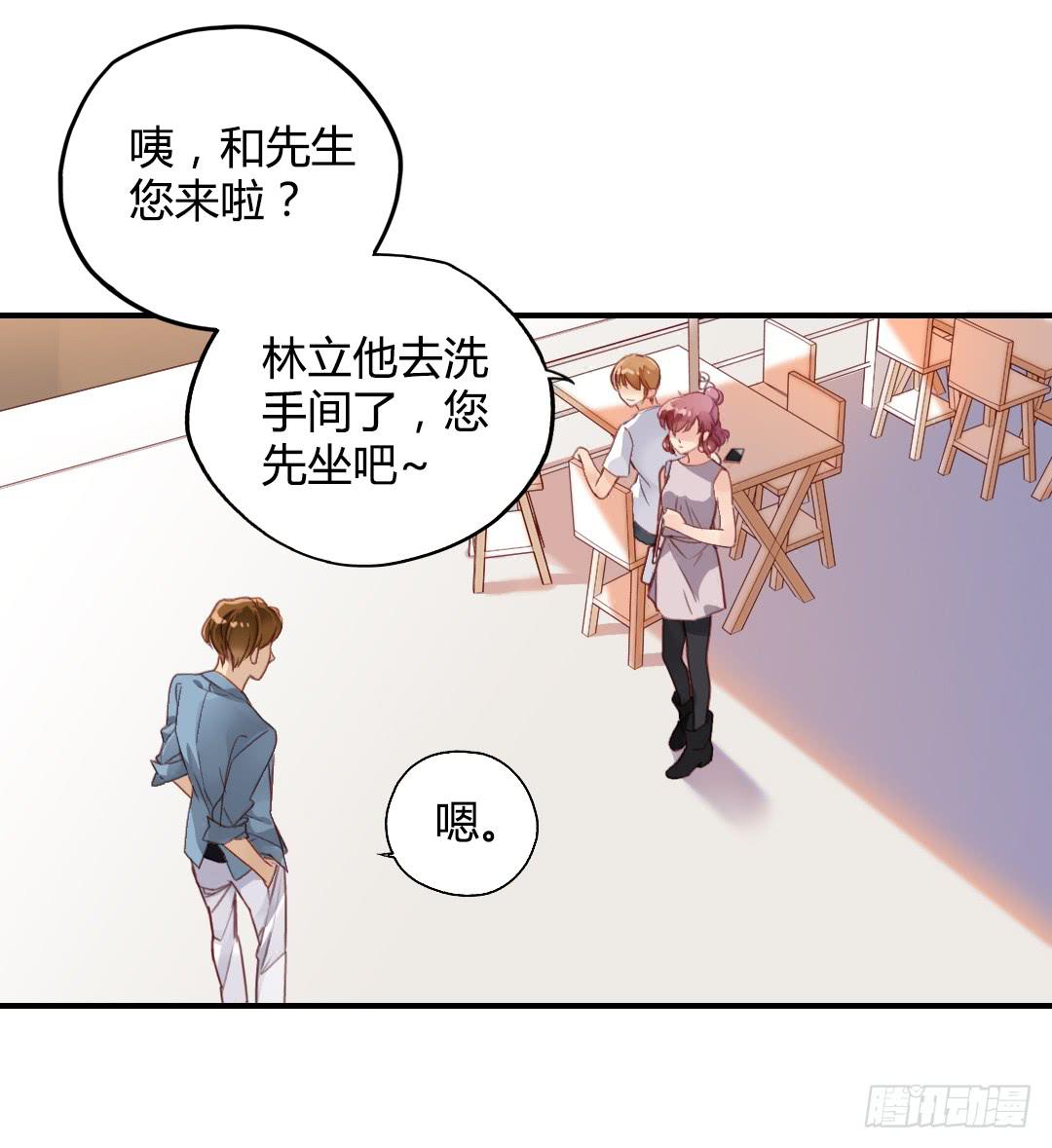 恋爱攻略ing17