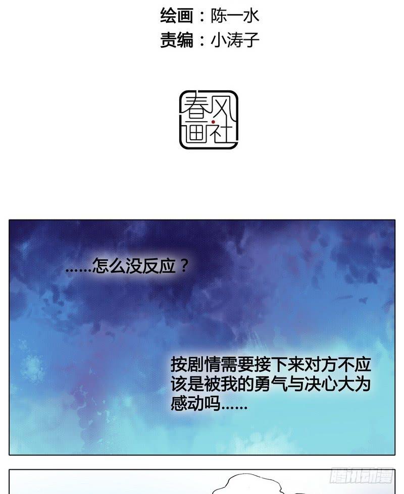 还按不按剧本走了！1