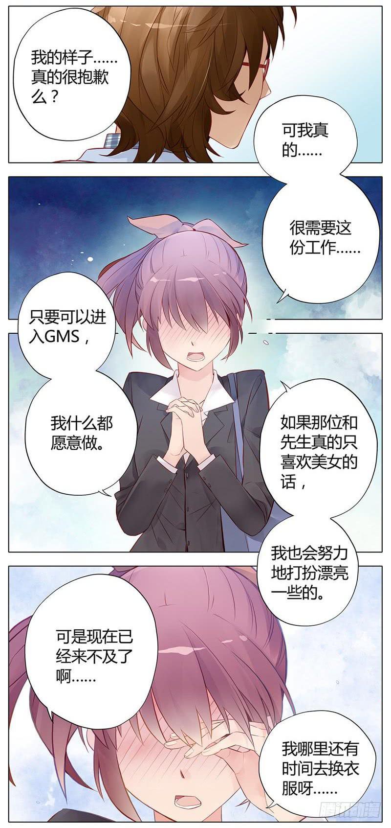 第02话8
