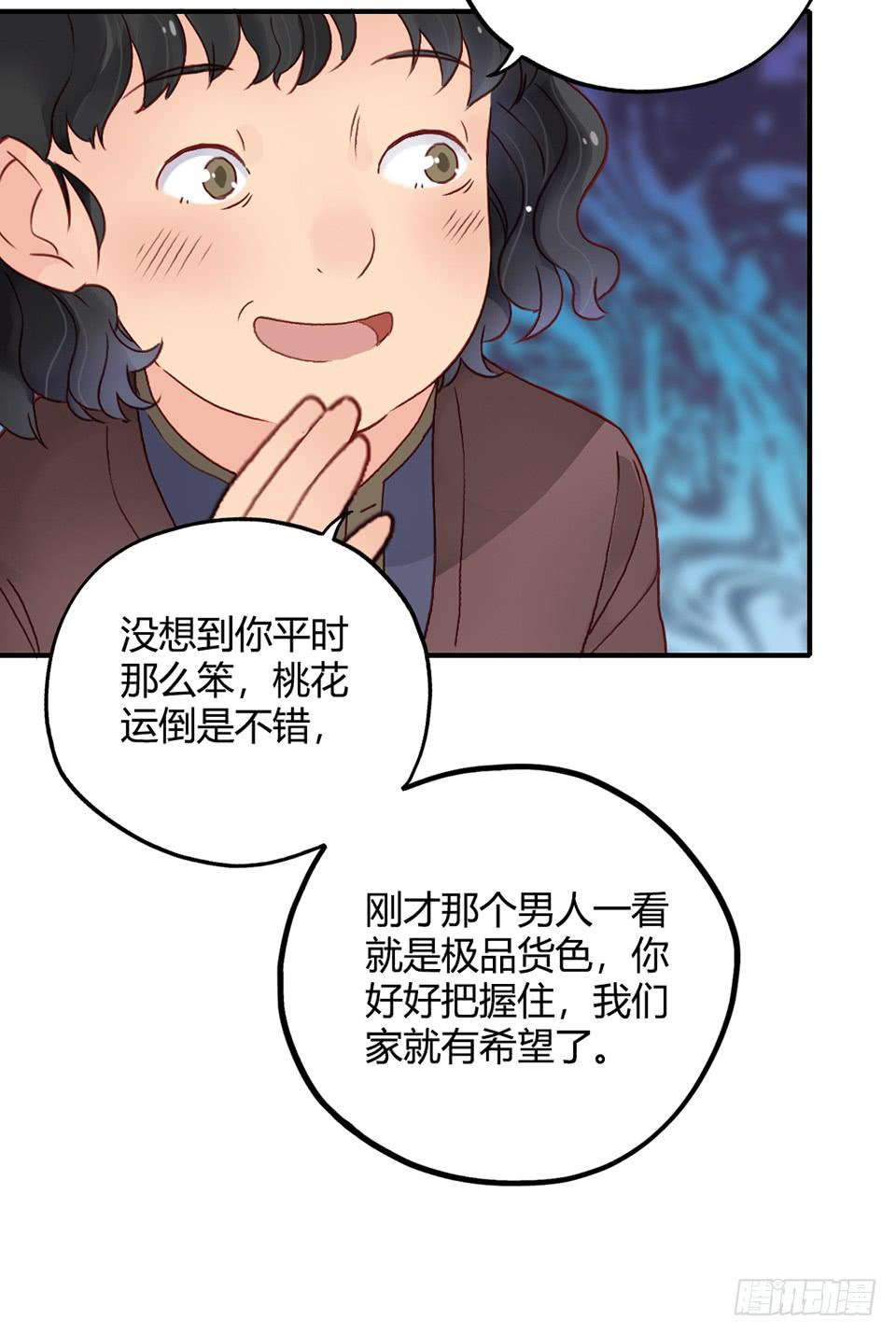 理想“金龟婿”?18