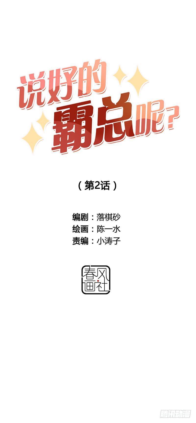 第02话0