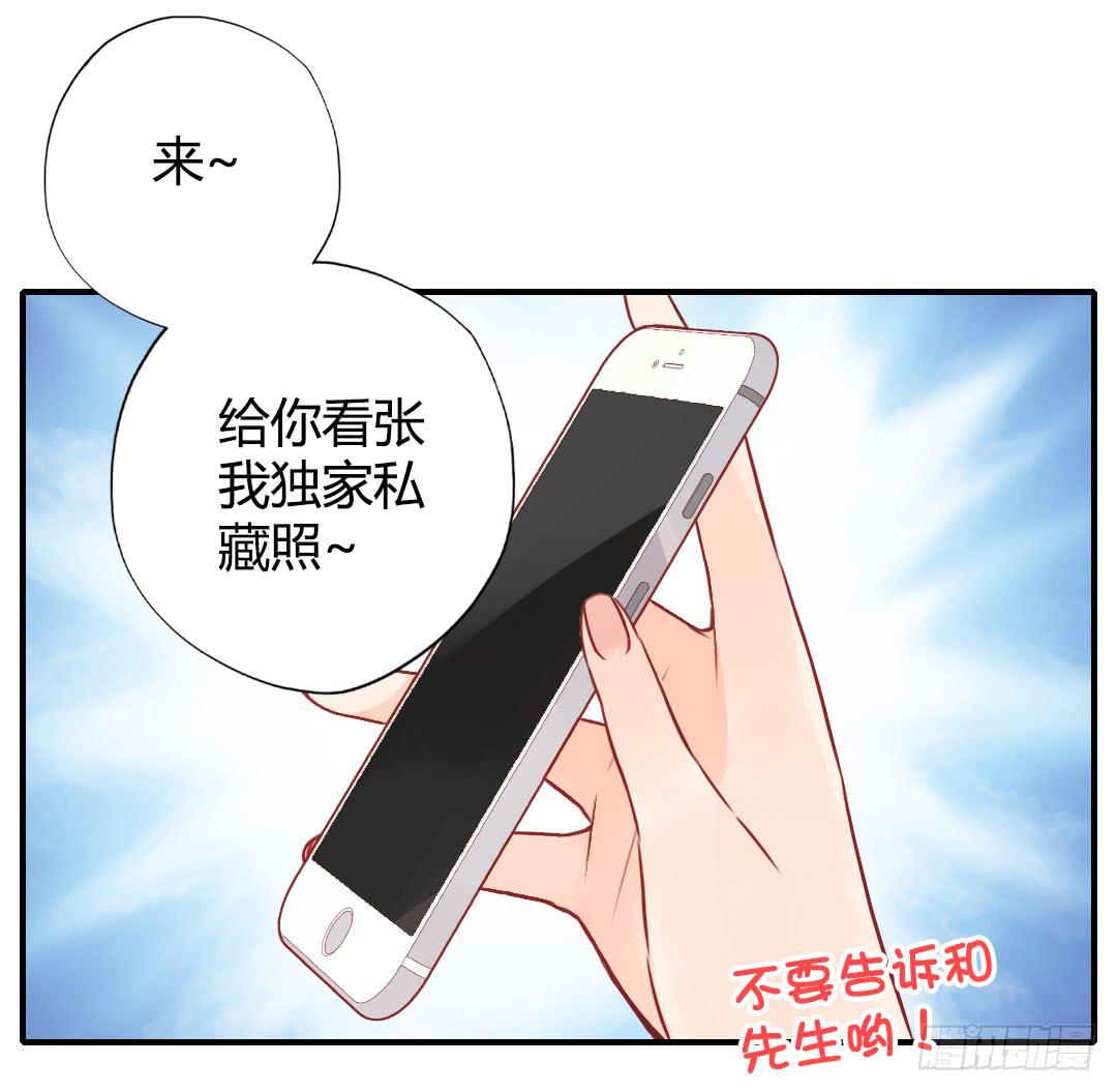 我的Boss不可能这么帅！66