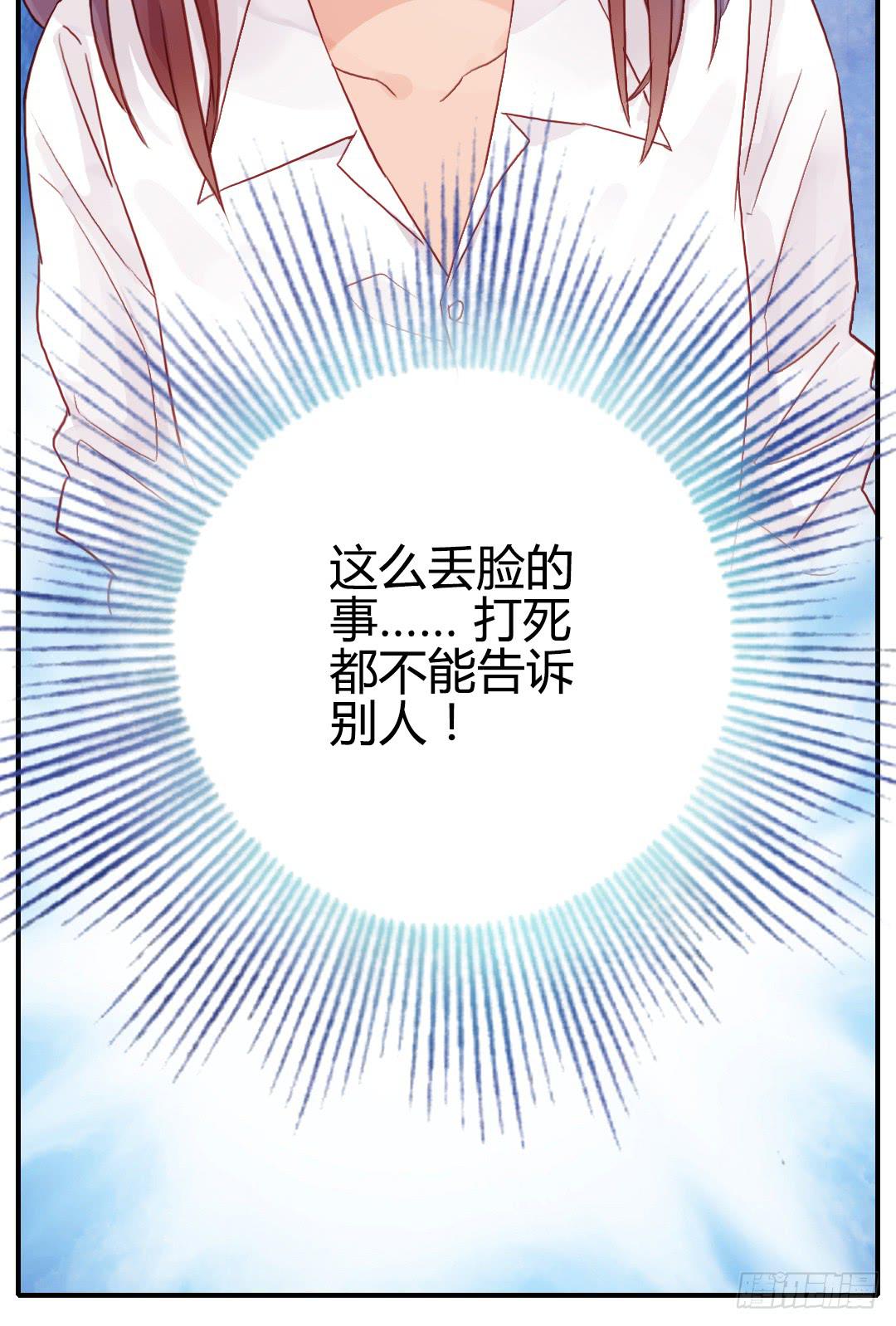 我的Boss不可能这么帅！13