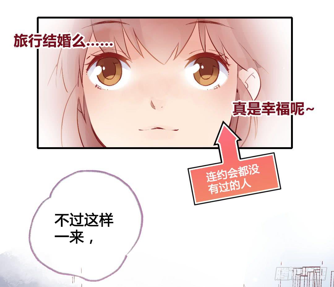 这就……孤男寡女了？！27