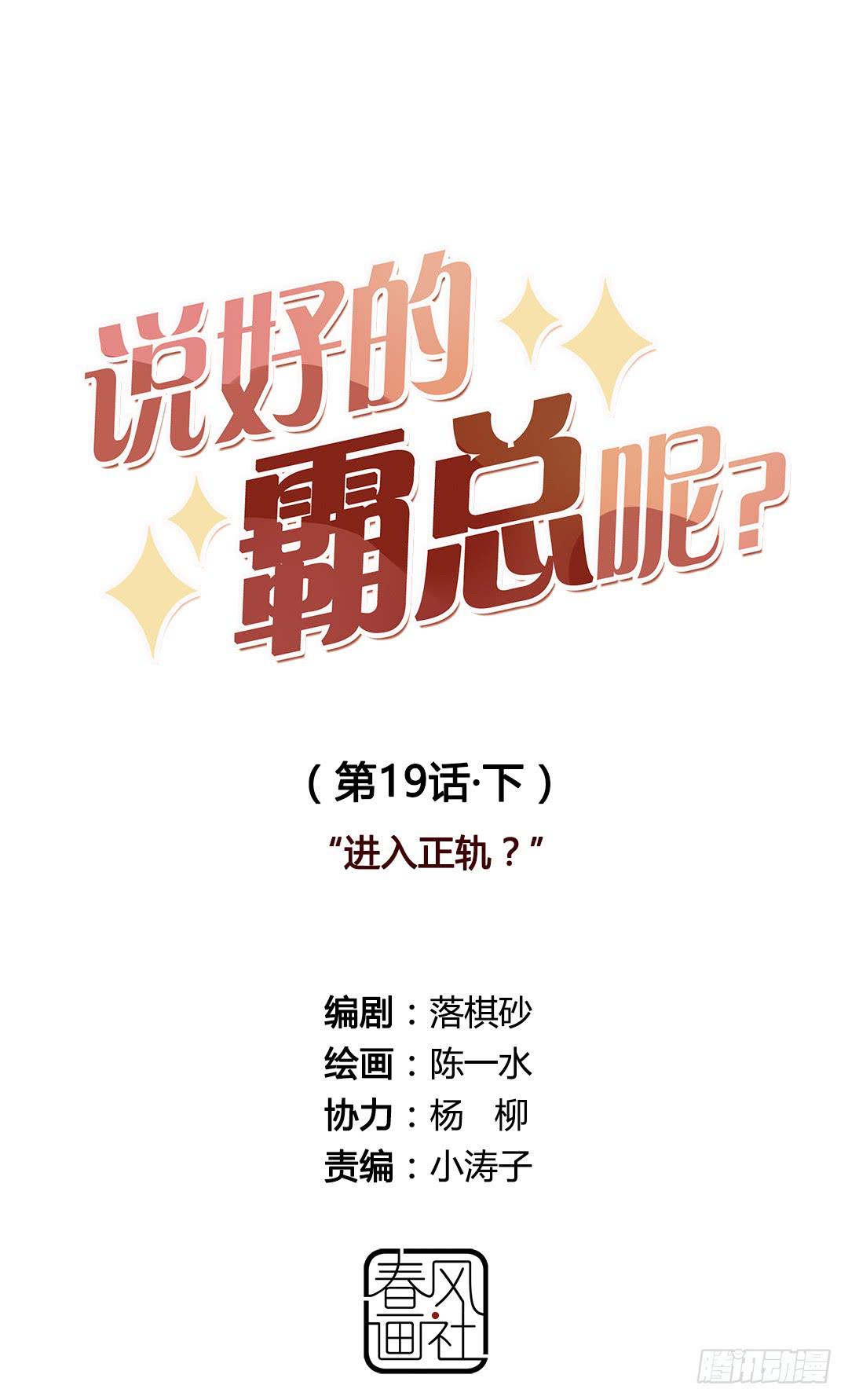 进入正轨？0