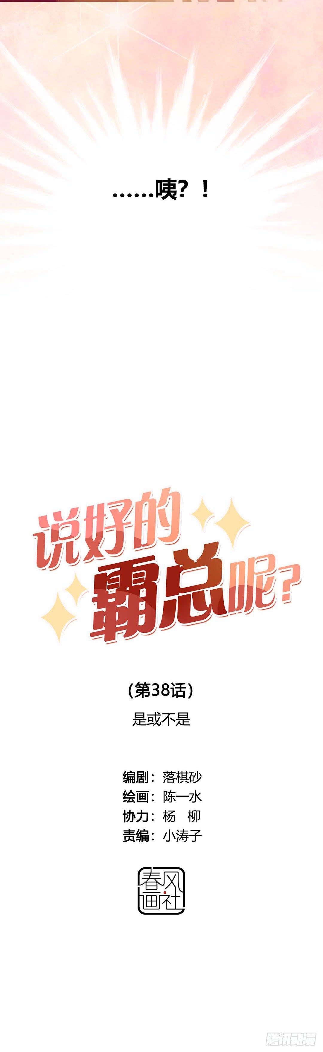 是或不是10